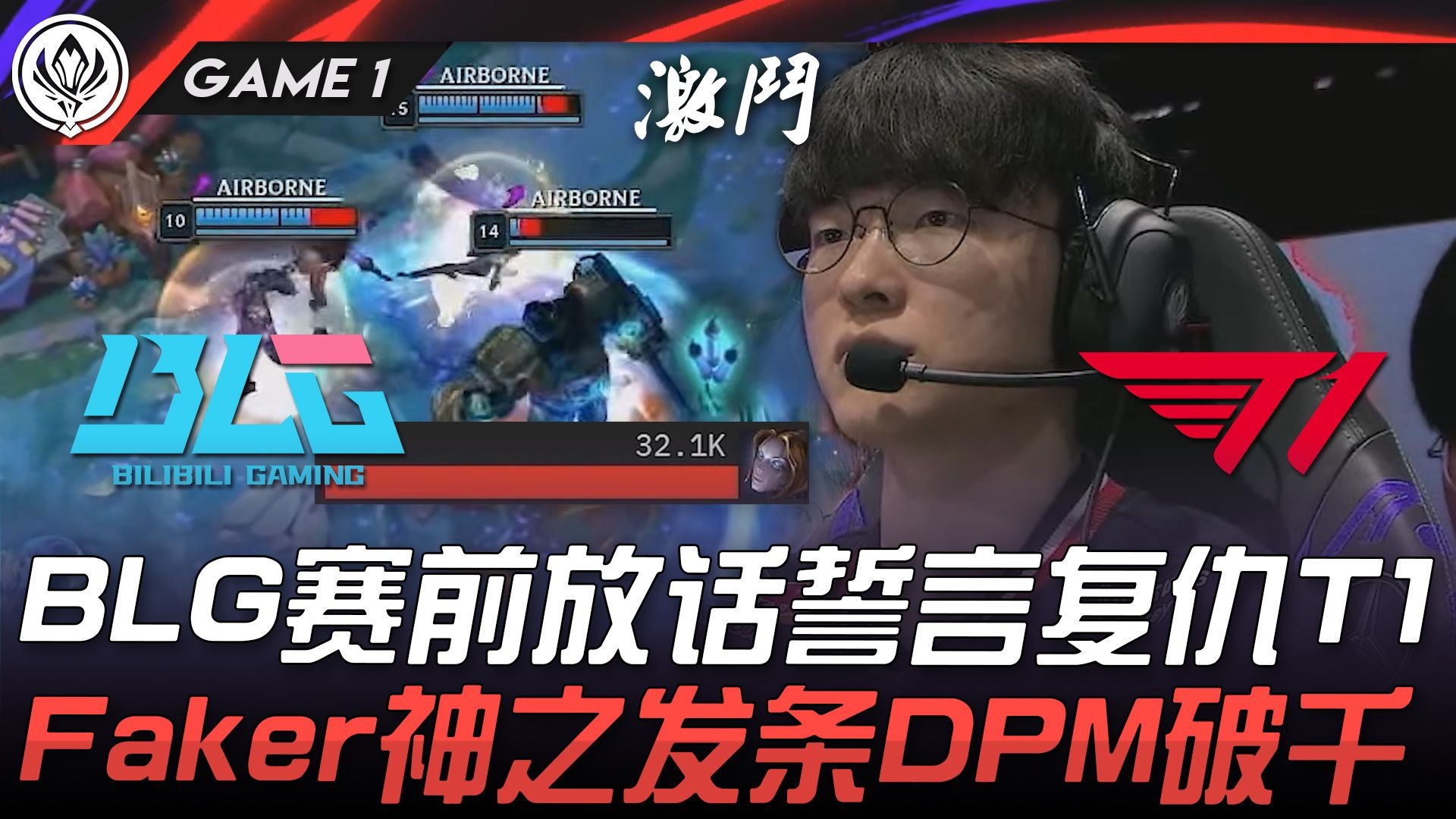 包含JDG绝地反击T1,Nemesis惊艳世界的词条 包含JDG绝地反击T1,Nemesis惊艳世界的词条