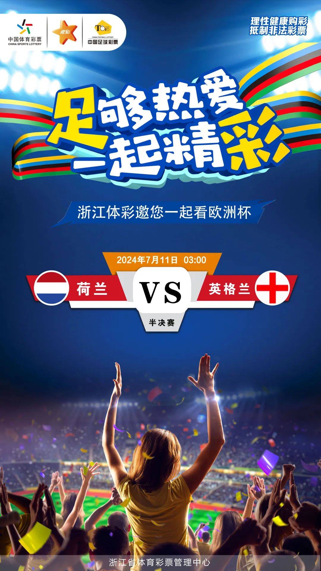 世界聚焦！欧洲杯赛事全球收视创新高的简单介绍