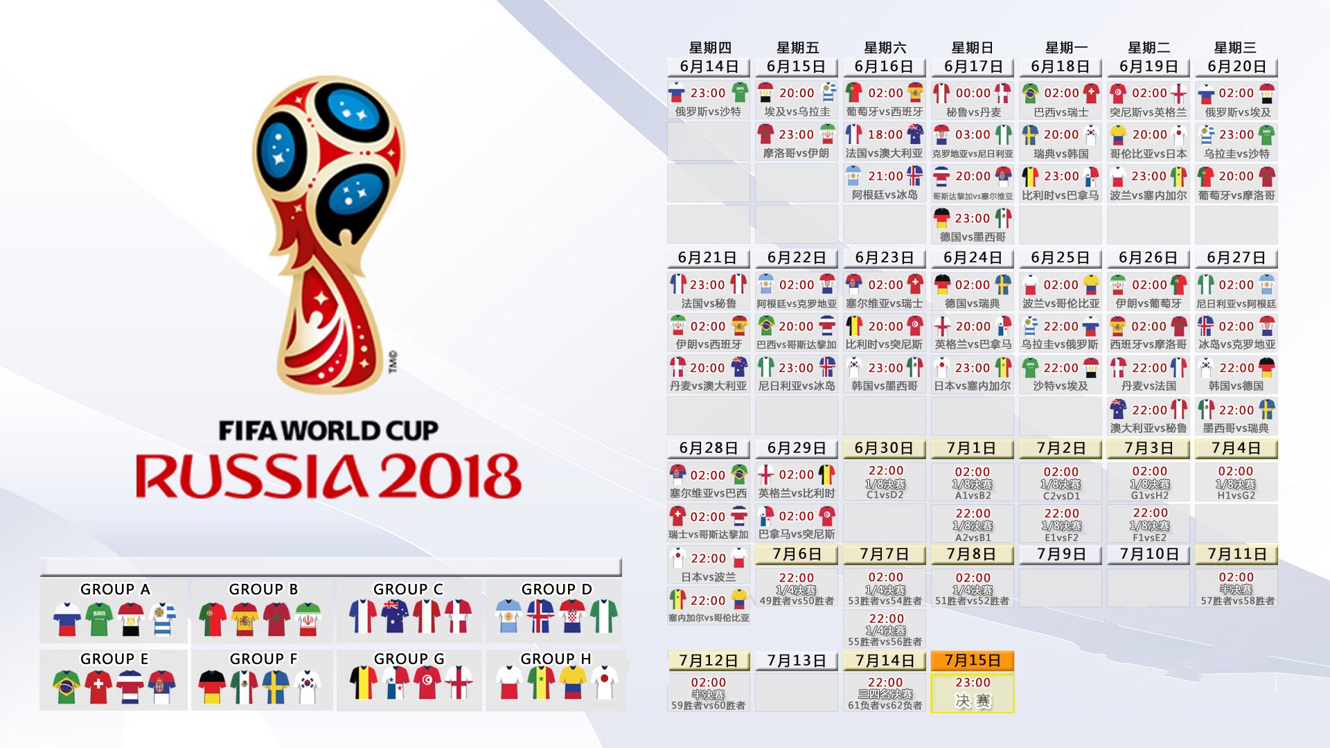 北非雄狮的咆哮,2026世界杯小组赛,摩洛哥力克英格兰,巴雷拉完成致命一击